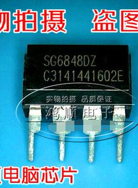 【小猪本本】 SG6848DZ全新原装现货 实物拍摄