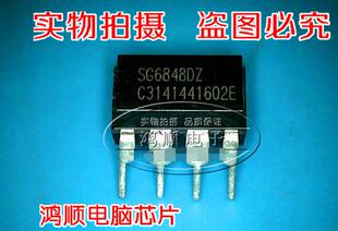 【小猪本本】 SG6848DZ全新原装现货 实物拍摄