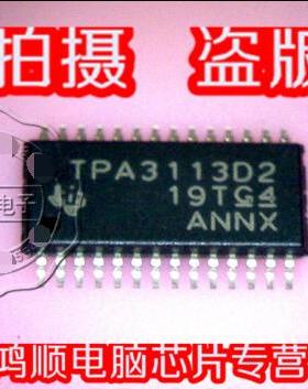 鸿顺 TPA3113D2　全新正品货 直接拍 .发货!!!现货