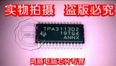 鸿顺 TPA3113D2　全新正品货 直接拍 .发货!!!现货