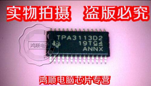 鸿顺 TPA3113D2　全新正品货 直接拍 .发货!!!现货