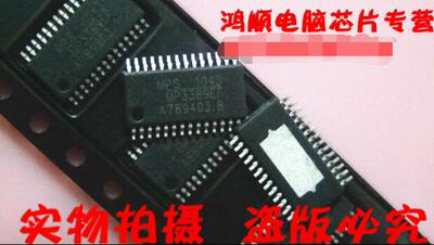 鸿顺 MP3389EF MP1010BEF MP1010BEM  全新原装一个起拍