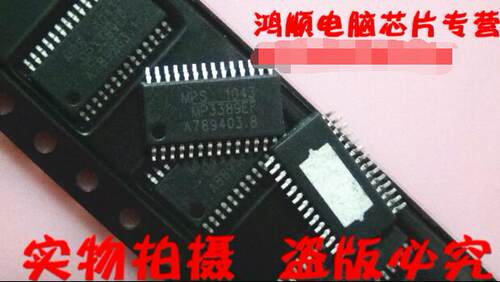 鸿顺 MP3389EF MP1010BEF MP1010BEM  全新原装一个起拍