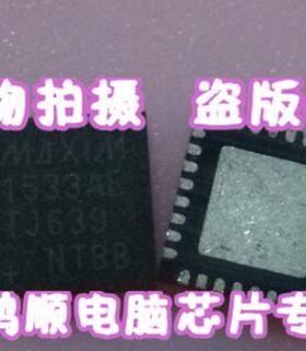 三皇冠 MAX1845ETX   MAX1845 4面脚 全新