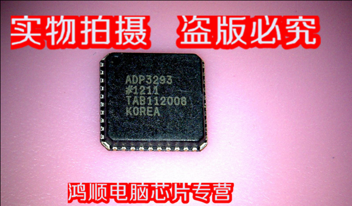 现货ADP3293JCPZ-RL集成电路