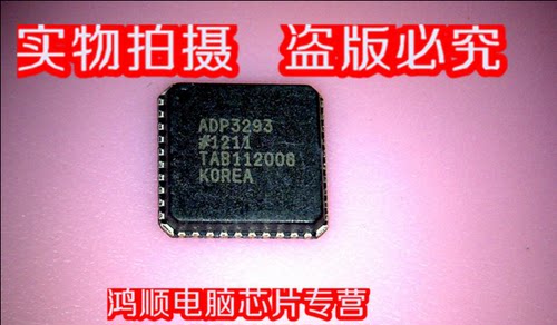 现货ADP3293JCPZ-RL集成电路