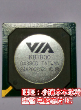 皇冠 VT82C416MV K8T800 PT890 P4M900 全新只要30