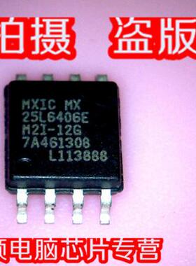 鸿顺 MX25L6406EM2I-12G 全新现货 直接拍 火速发货!!!