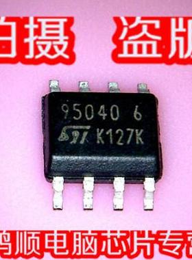 鸿顺 ST95040 6 95040 6 全新实物拍摄 盗版必究 火速发货