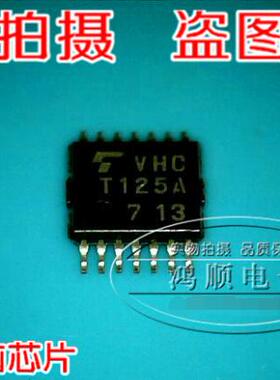 鸿顺电子 VHCT125A 全新原装 现货热卖 拍即发！现货