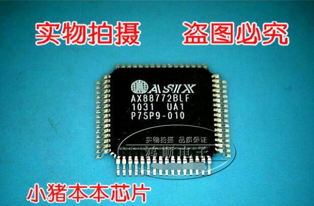 集成电路AX88772BLFAL088772B01