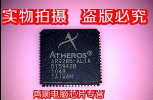 小猪 AR9285-AL1A 全新实物拍摄 一个起拍 .发货!