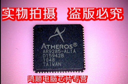 集成电路AR9285-AL1A全新实物