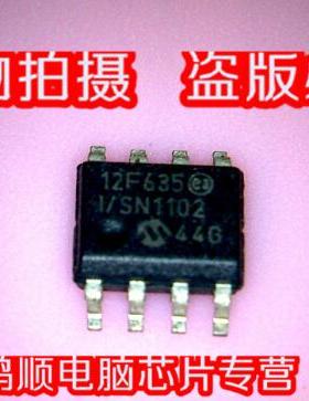 PIC12F635-I/SN 12F635 全新实物拍摄 盗版必究 火速发货