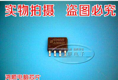 鸿顺STM8309电子全新原装现货实物拍摄