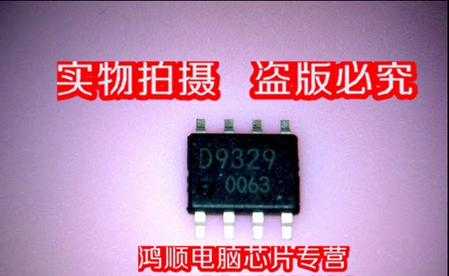 小猪 D9329 BD9329 全新实物拍摄 盗版必究 火速发货 一个起拍