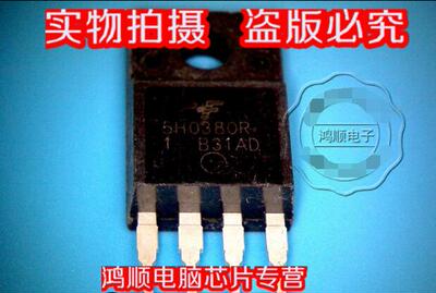 集成电路5H0380R全新正品货