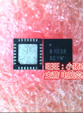 NCP81038 81038  NCP81038MNTWG  QFN 现货 一个起售