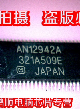 小猪芯片 AN12942A RJ80536 900/512 SL7F7 SL7QX LE80537LG0334M