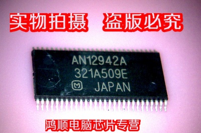 集成电路AN12942ARJ80536