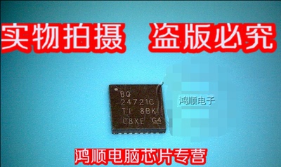 集成电路BQ24721CRHBRBQ24721C