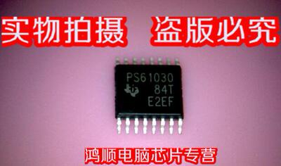 鸿顺 PS61030 全新正品 一个起拍 现货 直接拍