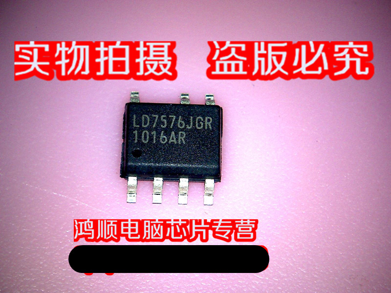 集成电路三皇冠LD7576JGR全新