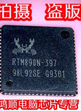 鸿顺 RTM890N-397 全新实物拍摄 盗版必究 直接拍 火速发货