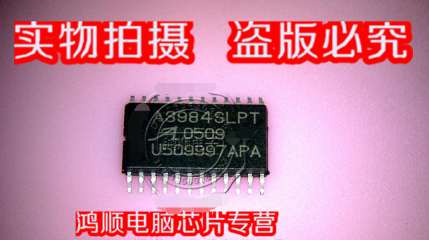 三皇冠 A3984SLPT 全新原装 正品货 直接拍!!!