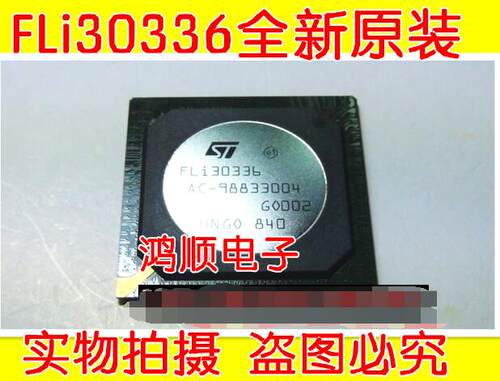 集成电路FLi30336FLI30336