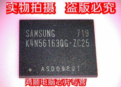 集成电路K4N56163QG-ZC25全新