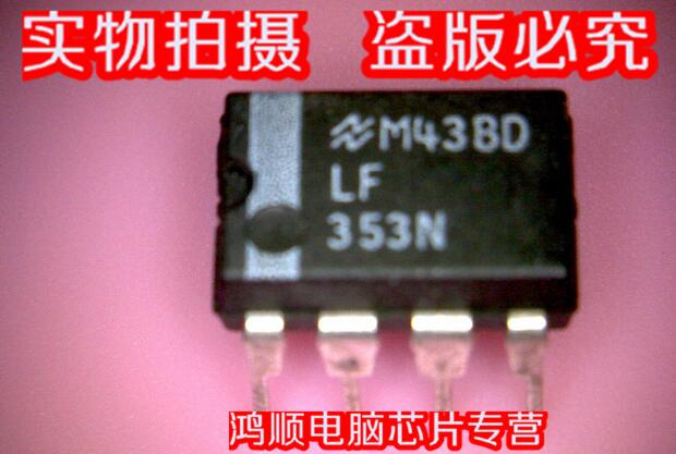 鸿顺 LF353N  全新实物拍摄 盗版必究 火速发货 一个起拍