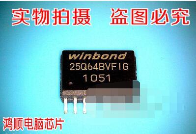 鸿顺电子 25Q64BVFIG全新原装现货 实物拍摄现货