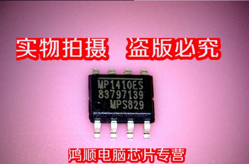 集成电路MP1410ES全新实物