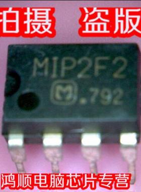 鸿顺 MIP2F2 全新实物拍摄 盗版必究 火速发货 一个起拍