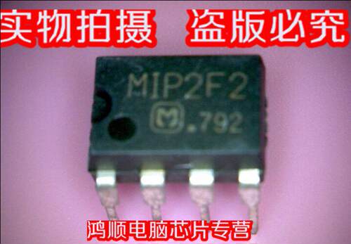 鸿顺 MIP2F2 全新实物拍摄 盗版必究 火速发货 一个起拍