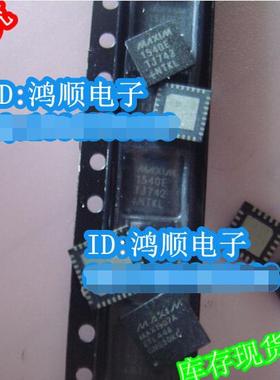 MAX1909E MAX1541E MAX1907A MAX1532A QFN 新的一个起拍