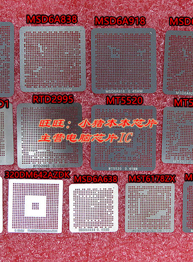 MT5507 5508 5520 MSD6A628 638 818 828 838 918 RTD2995钢网