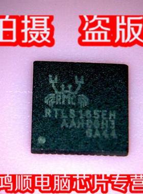 鸿顺 RTL8165EH RTL8165EH-CG 8165EH新的