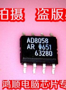 三皇冠 AD8058AR AD8058 全新实物拍摄 盗版必究 直接拍 火速发货