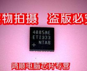 【小猪芯片】MAX4885AE 全新正品 一个起拍 现货 直接拍