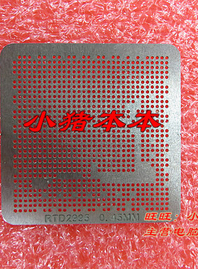 液晶芯片钢网 RTD2995D RTD2995DX RTD2995DT 直接加热钢网可直拍