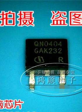 鸿顺电子 IPD90N04S3-04全新原装现货 实物拍摄速拍现货