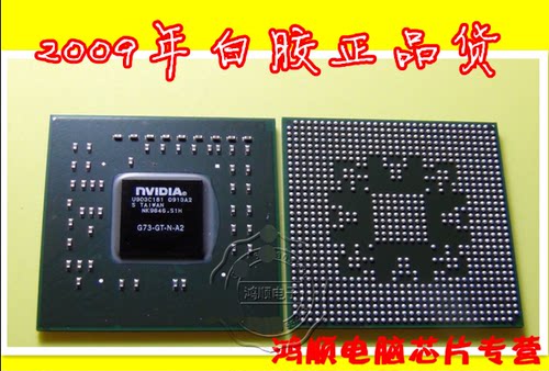 集成电路ICG73-GT-NG73M-U-N-A2