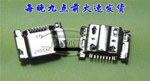 集成电路Note2N7100尾插接口11P
