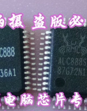 小猪本本 ALC201A ALC200 ALC883 ALC880 全新一个起拍