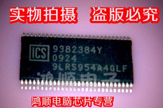 新到 ICS 9LPRS954A4GLF 全新实物拍摄 盗版必究 直接拍 火速