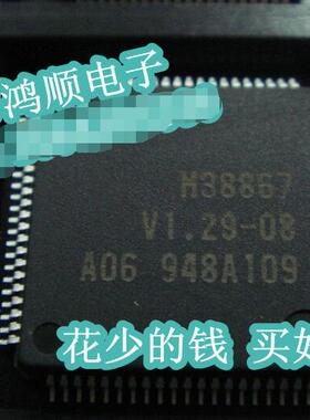三皇冠 M38802M2 新的  一个只要8块