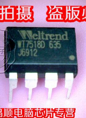 鸿顺 WT7518D　全新正品货 直接拍 .发货!!!现货