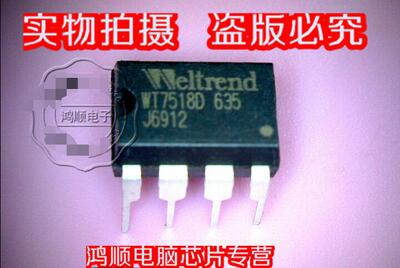 鸿顺 WT7518D　全新正品货 直接拍 .发货!!!现货
